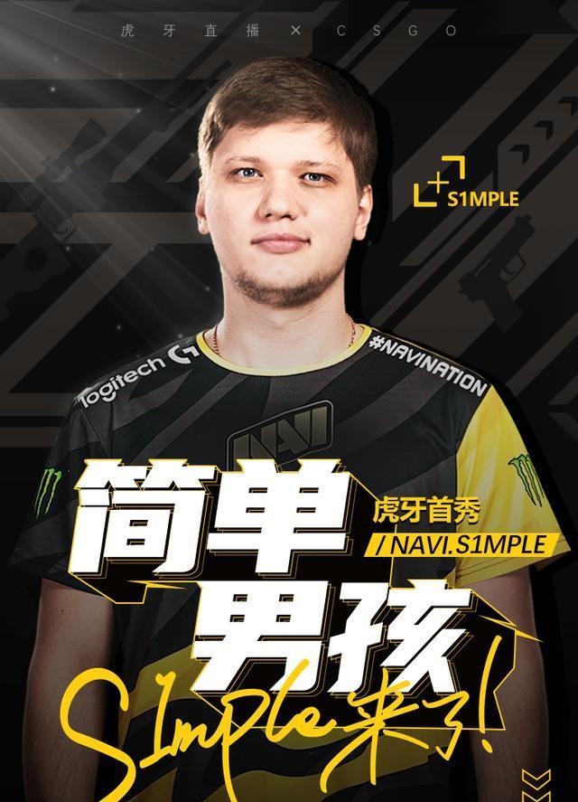球后的5秒